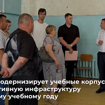 KRSU modernizes the educational buildings and sports infrastructure for the new school year